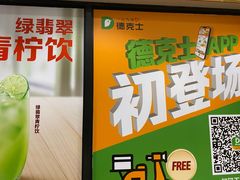-德克士(北京站店)