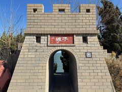 -长岛南北长山旅游景区