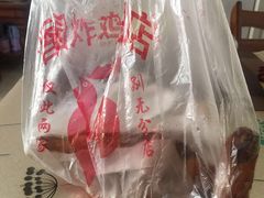 -香园炸鸡(鞍山西道店)