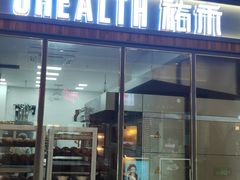 门面-UH祐禾(光谷世界城店)