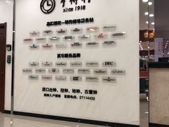 -亨得利(滨江道店)