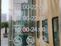 -卢米埃影城(苏州园区华润杜比全景声激光店)