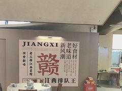 -老三样 · 江西菜馆(前海壹方汇店)