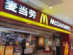 门面-麦当劳(沙河店)