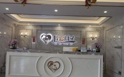 -梓爱月子中心(花都店)