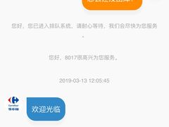 -家乐福(古北店)