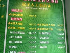 -召稼楼永茂昌粽子大王