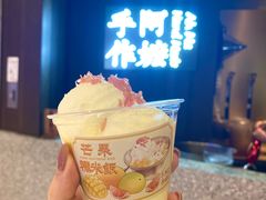 -阿嬷手作(深圳万象天地店)