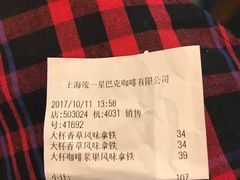 -星巴克(苏州泰华店)