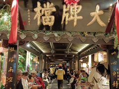 -南京大牌档(新街口德基广场店)
