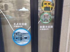 -天津五大道文化旅游区