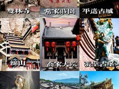 -平遥古城