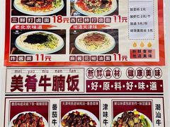 -美肴冰品·汉堡·牛腩饭(总店)