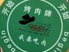 -汉巴味德(乐宾百货店)