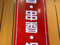 -南城香(北京南站店)