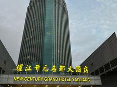 -诸暨耀江开元名都大酒店