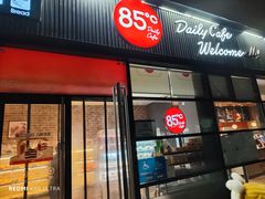 -85度C(北京玉蜓桥二店)