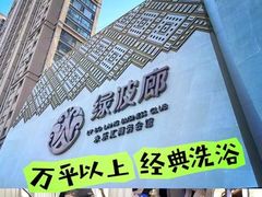 -北方暖暖温泉度假洗浴