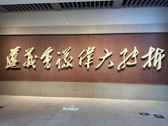 -遵义会议纪念馆