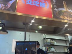 -当家水煎包·牛肉汤(浦江店)
