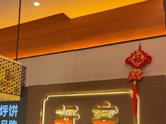 -灶座小锅烀饼·铁锅炖(全国总店)
