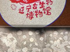 -辽宁古生物博物馆