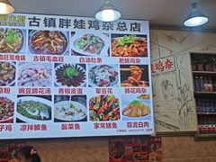 -胖娃古镇鸡杂(磁器口总店)