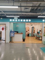 -倾城宝贝儿童摄影(新辰里酒仙桥店)
