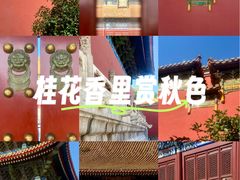 -北京市劳动人民文化宫(太庙)