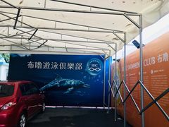 -布噜游泳俱乐部(东闸路店)