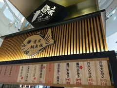 门面-粉粉乐鲷鱼烧(美罗城店)