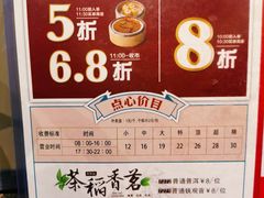 -稻香酒家·35年老字号(侨光店)