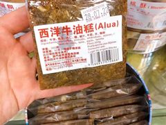 -金燕西洋牛油糕葡式食品