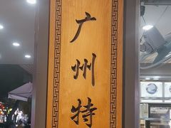-芝麻糊世家(西华店)