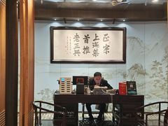 -老正兴菜馆(福州路店)