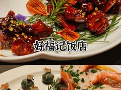 -好福记饭店(红梅公园店)