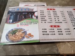 -老三羊汤【北兴隆街店】