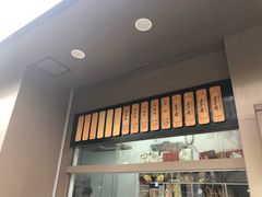 -五芳斋(中山大道总店)