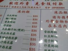 -义顺牛奶公司(新马路老店)