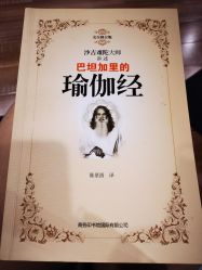 -兴亚瑜伽20年老馆