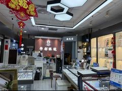 -华彬眼镜专业渐进配镜(潘家园店)
