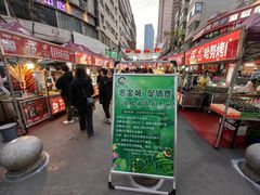 -正宁路小吃夜市