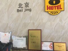 -速8酒店(西安电视塔自然博物馆店)