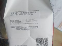 -爸爸糖吐司面包(宁波世纪东方店)