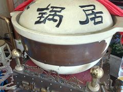 -砂锅居饭庄·京菜(西四店)