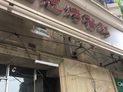 -金冠烤香鸡