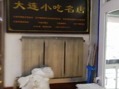 -糯米香(长江路店)
