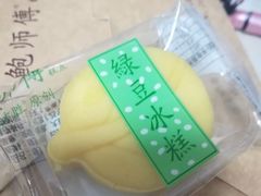 -鲍师傅糕点(国金街店)