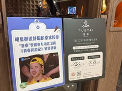 -菩泰·泰式草本按摩SPA(国大城市广场店)