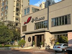 -船歌·鱼水饺青岛菜(黄岛珠江路店)